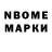 Марки N-bome 1500мкг stupid Chanel